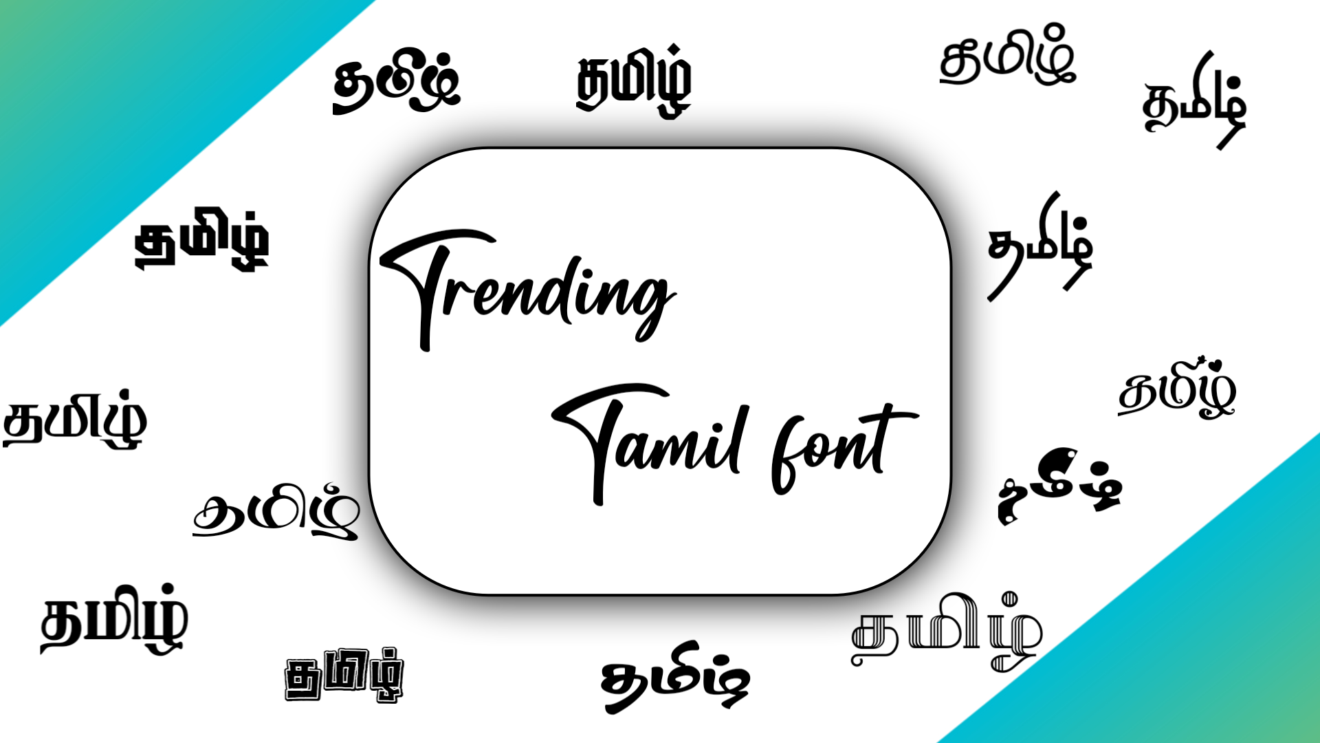 New Trending 250+ Tamil font 2025